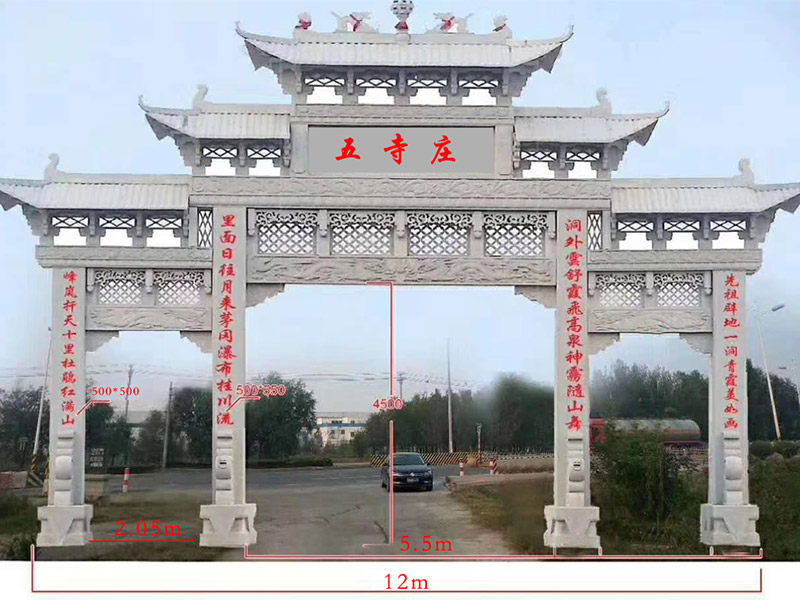 五寺莊三門石牌坊